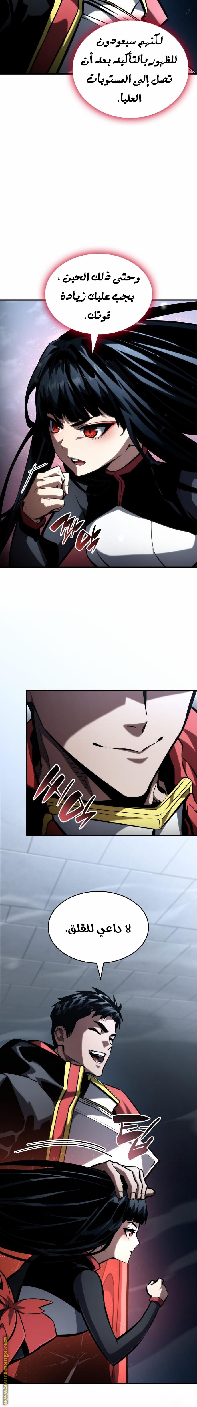 Read Boundless Necromancer AR Manga Online