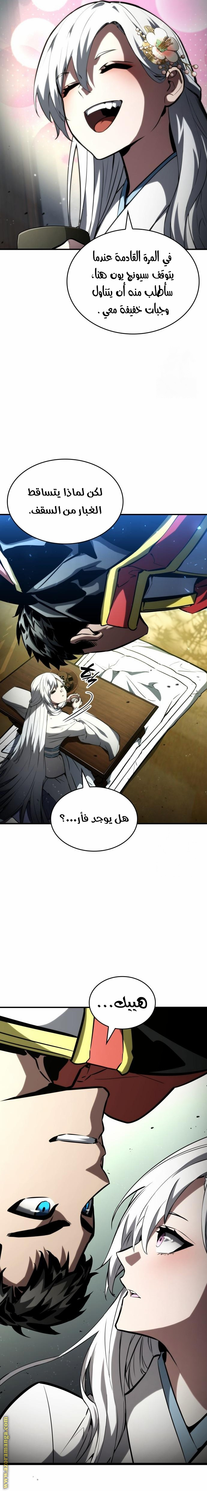 Read Boundless Necromancer AR Manga Online