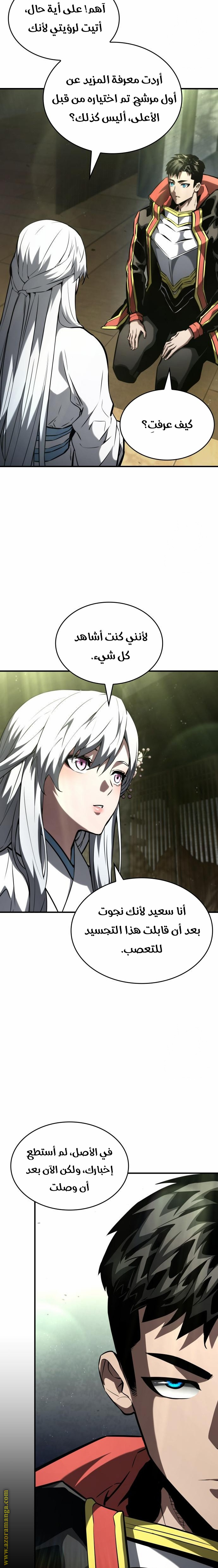 Read Boundless Necromancer AR Manga Online