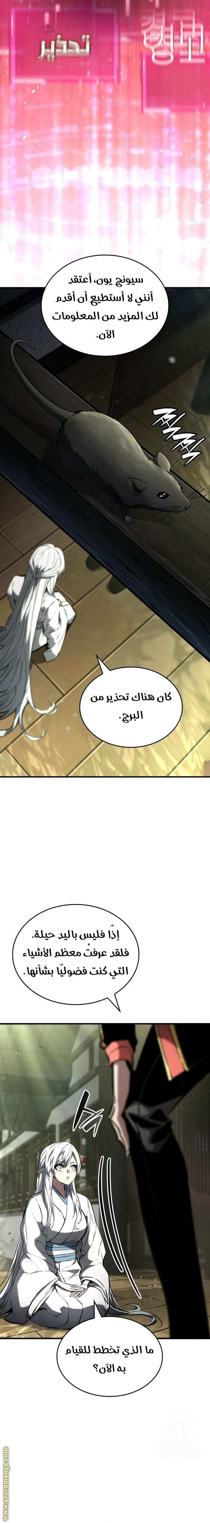 Read Boundless Necromancer AR Manga Online