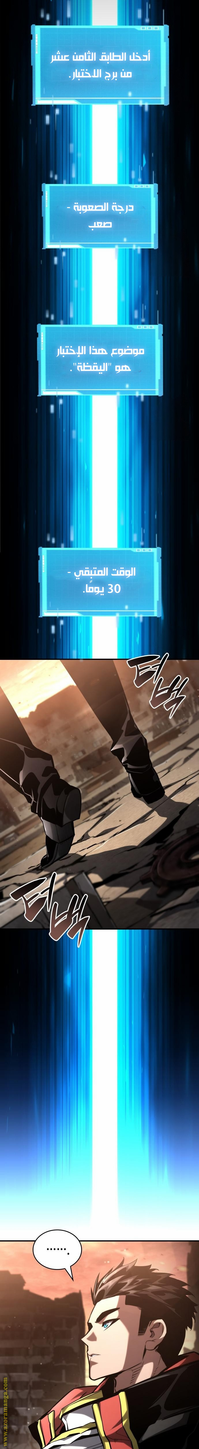 Read Boundless Necromancer AR Manga Online