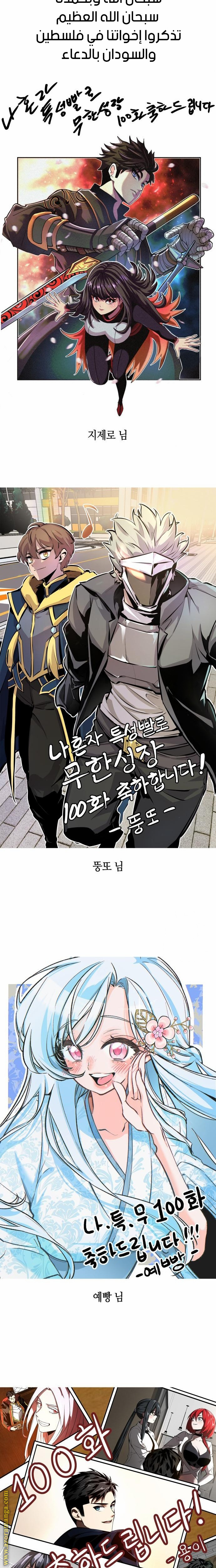Read Boundless Necromancer AR Manga Online