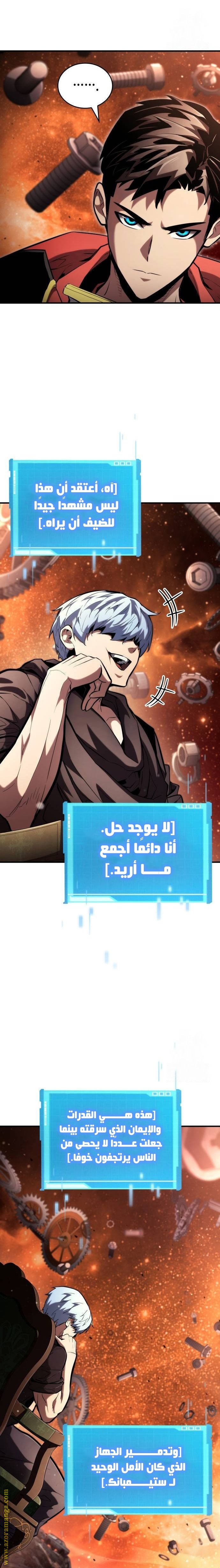 Read Boundless Necromancer AR Manga Online