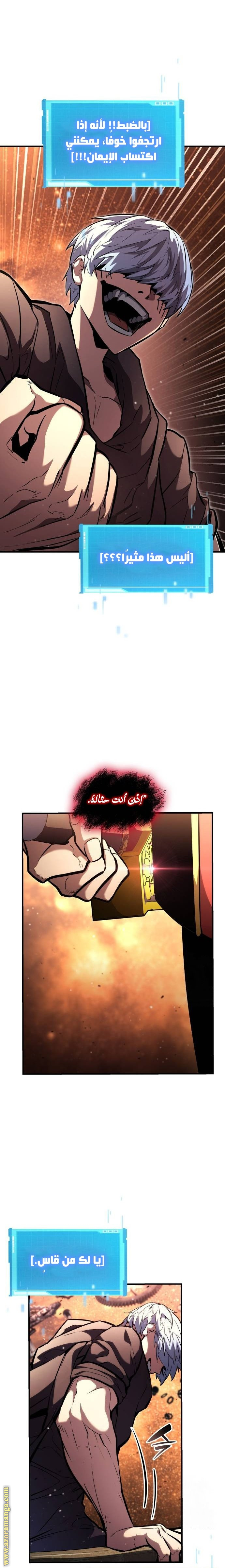 Read Boundless Necromancer AR Manga Online