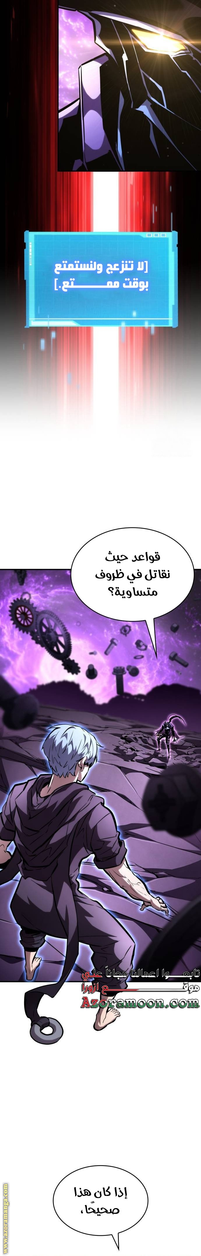 Read Boundless Necromancer AR Manga Online