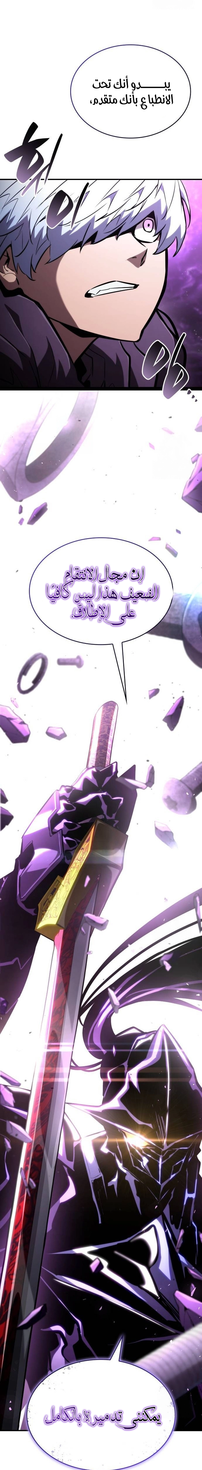 Read Boundless Necromancer AR Manga Online
