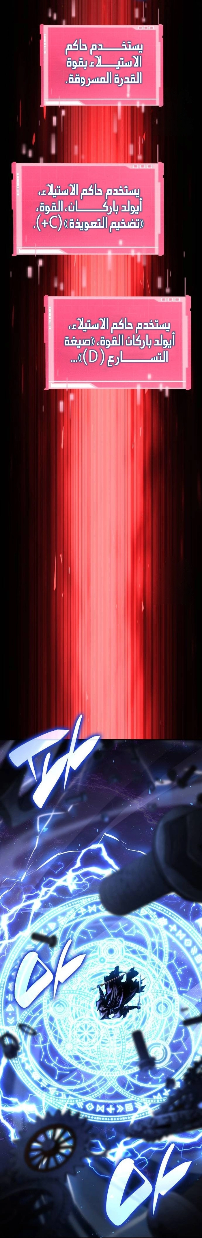 Read Boundless Necromancer AR Manga Online