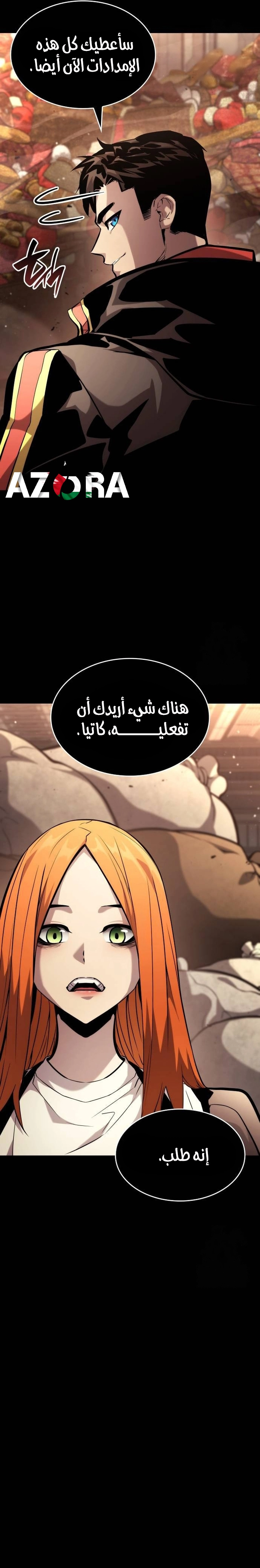 Read Boundless Necromancer AR Manga Online