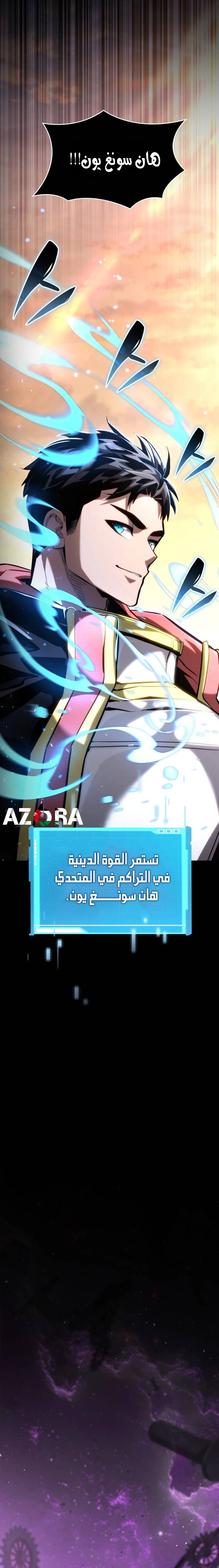 Read Boundless Necromancer AR Manga Online