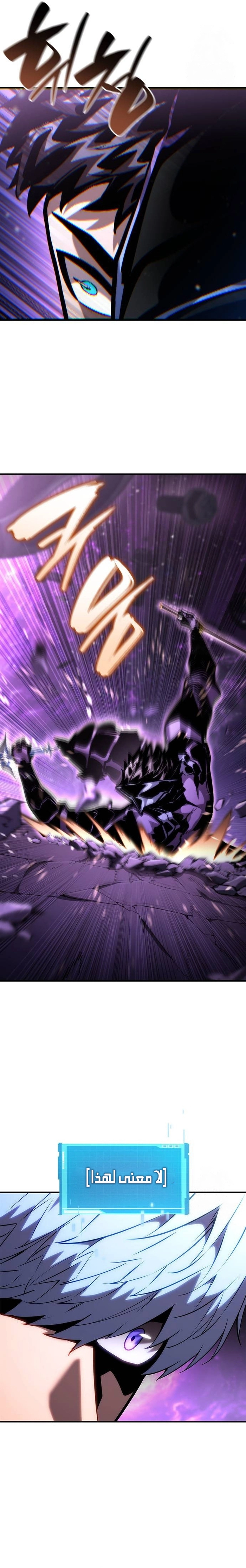 Read Boundless Necromancer AR Manga Online