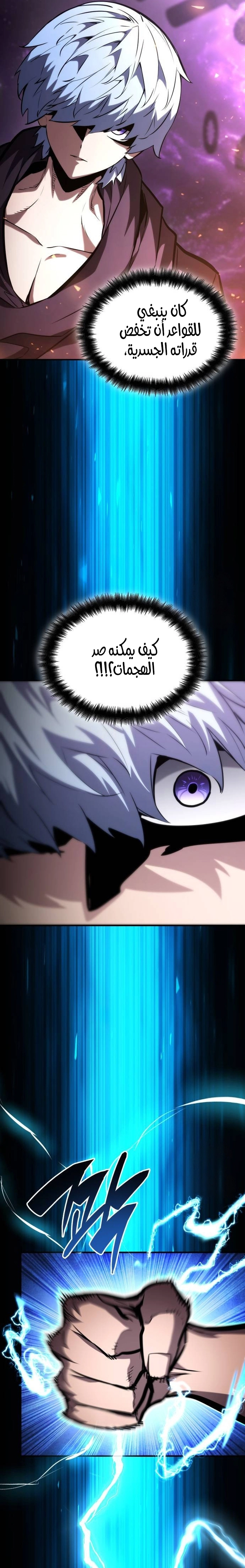 Read Boundless Necromancer AR Manga Online