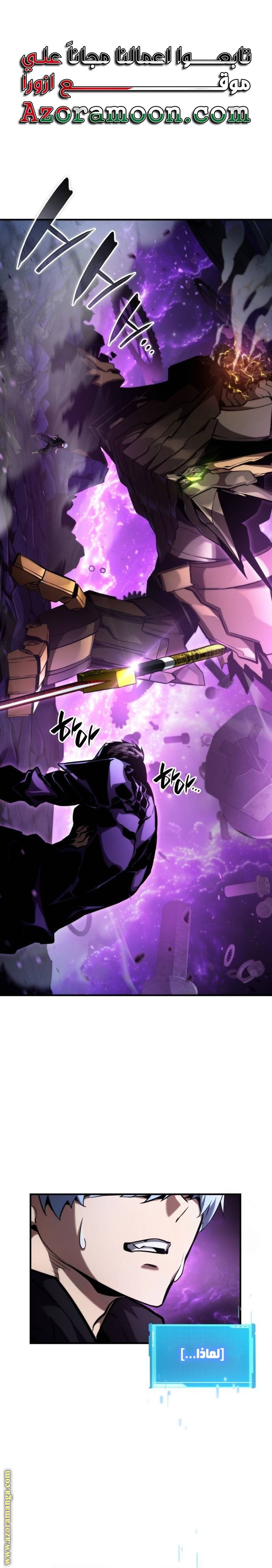 Read Boundless Necromancer AR Manga Online