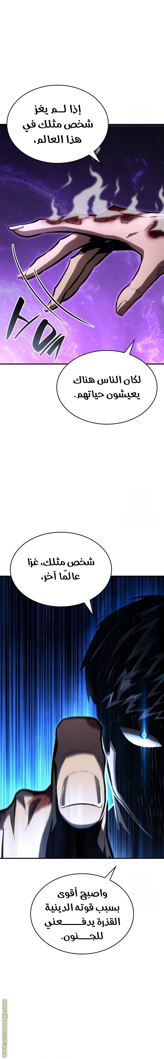 Read Boundless Necromancer AR Manga Online