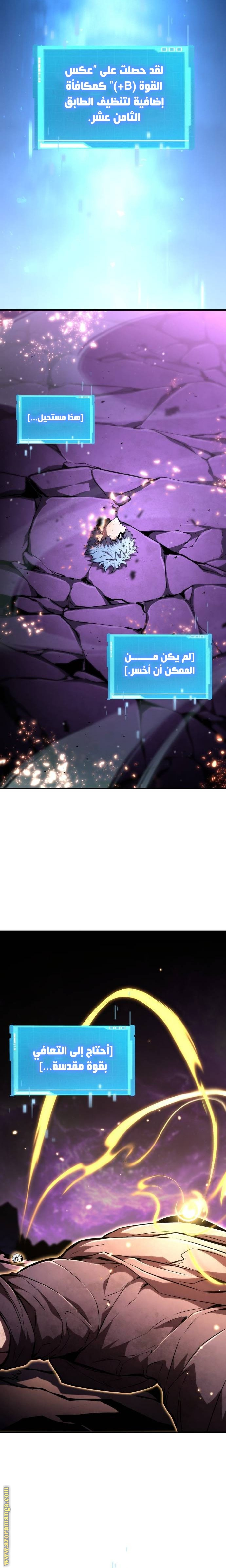 Read Boundless Necromancer AR Manga Online