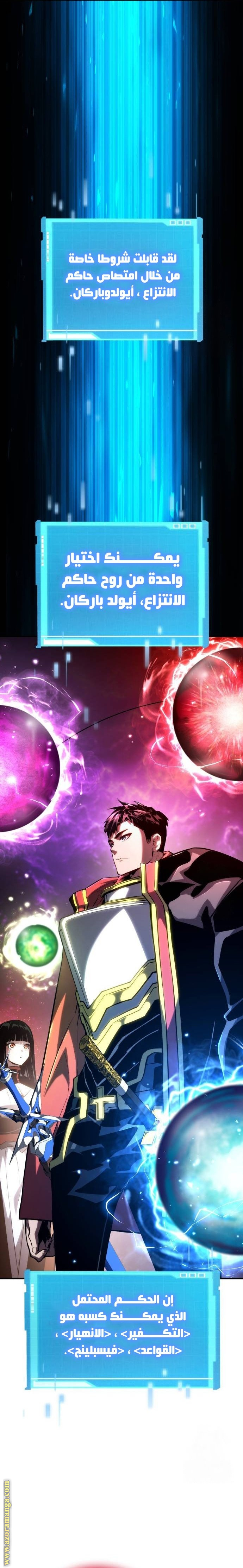 Read Boundless Necromancer AR Manga Online