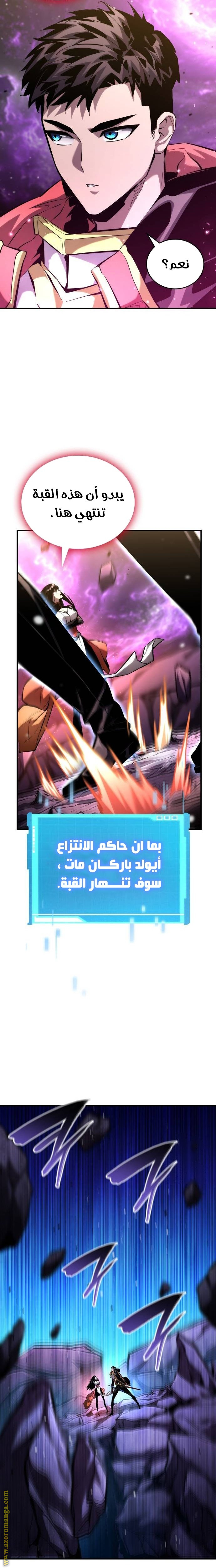 Read Boundless Necromancer AR Manga Online