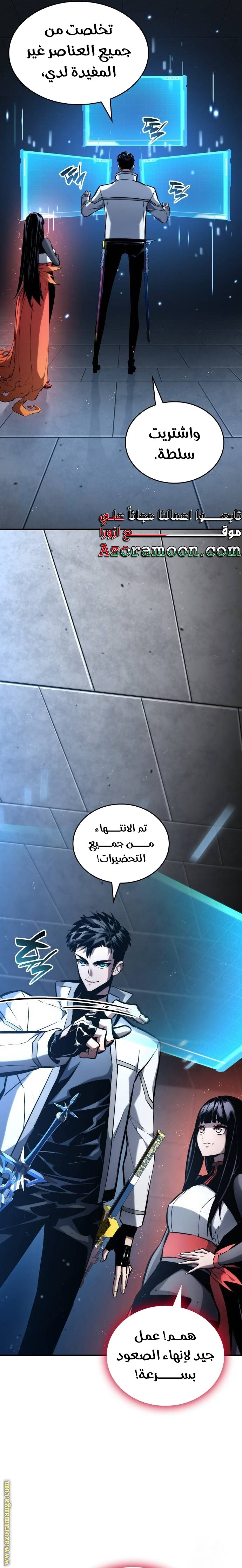 Read Boundless Necromancer AR Manga Online