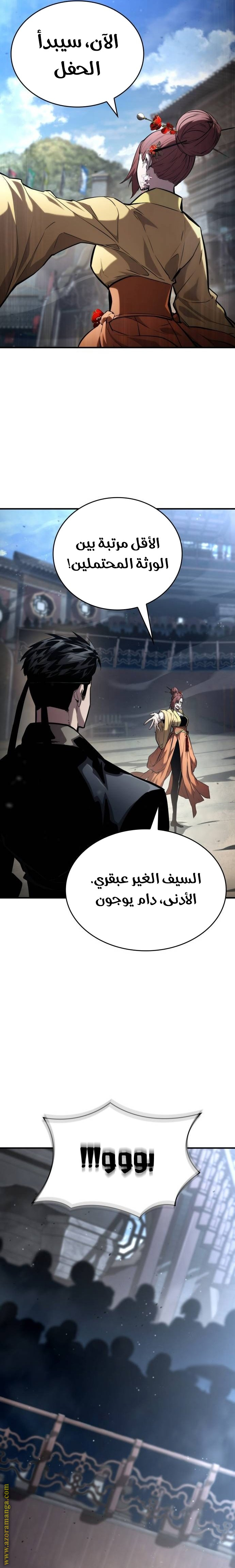 Read Boundless Necromancer AR Manga Online