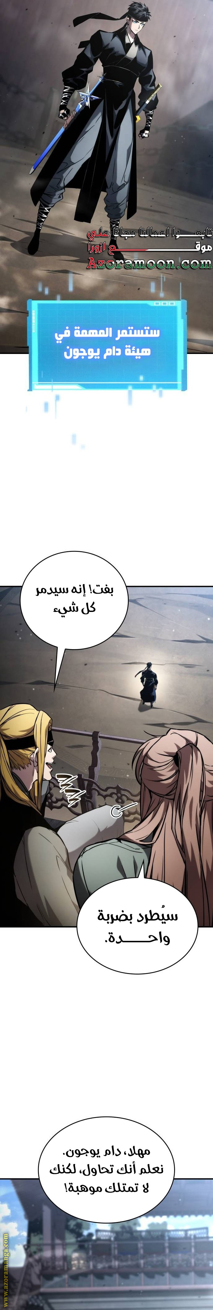 Read Boundless Necromancer AR Manga Online