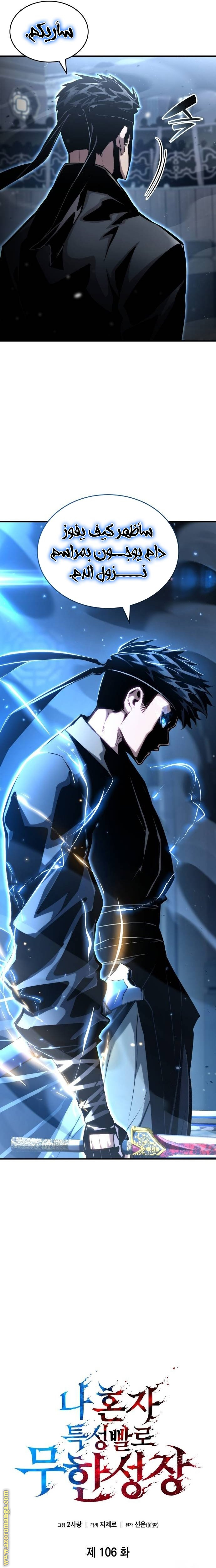 Read Boundless Necromancer AR Manga Online