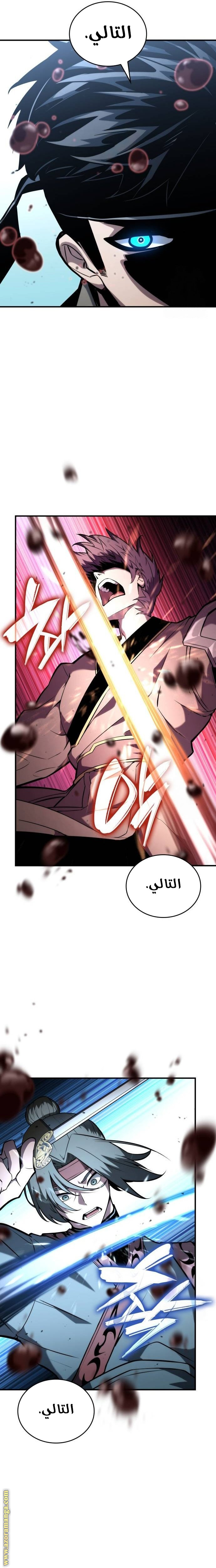 Read Boundless Necromancer AR Manga Online