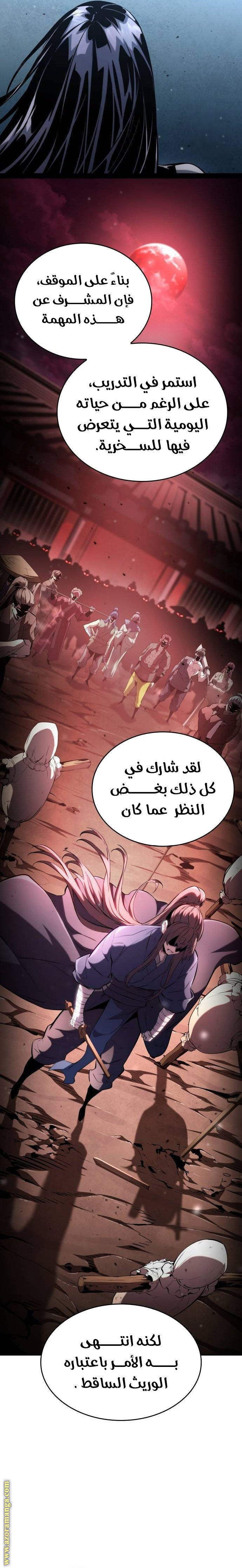 Read Boundless Necromancer AR Manga Online