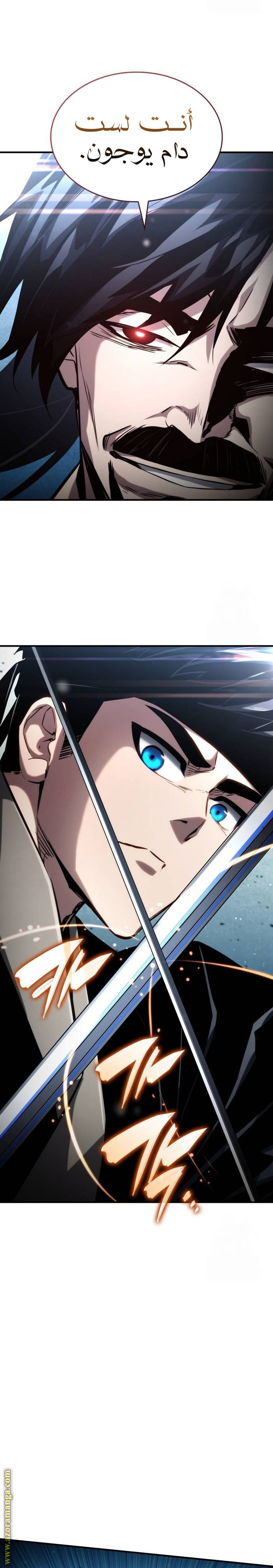 Read Boundless Necromancer AR Manga Online