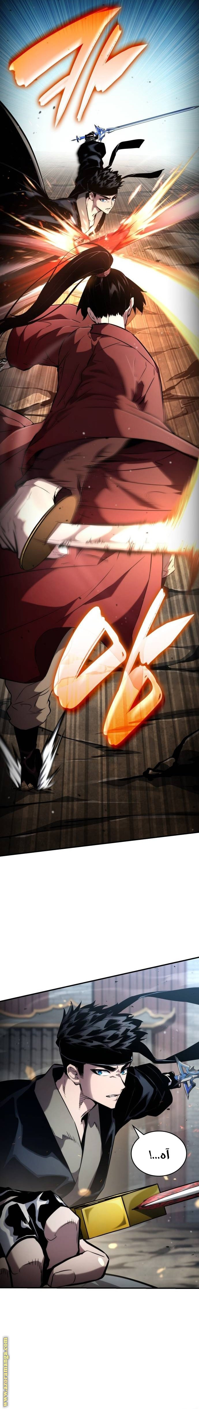 Read Boundless Necromancer AR Manga Online