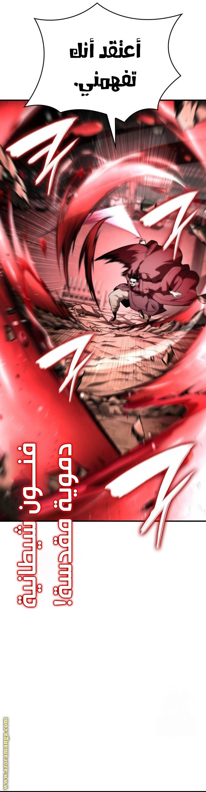 Read Boundless Necromancer AR Manga Online