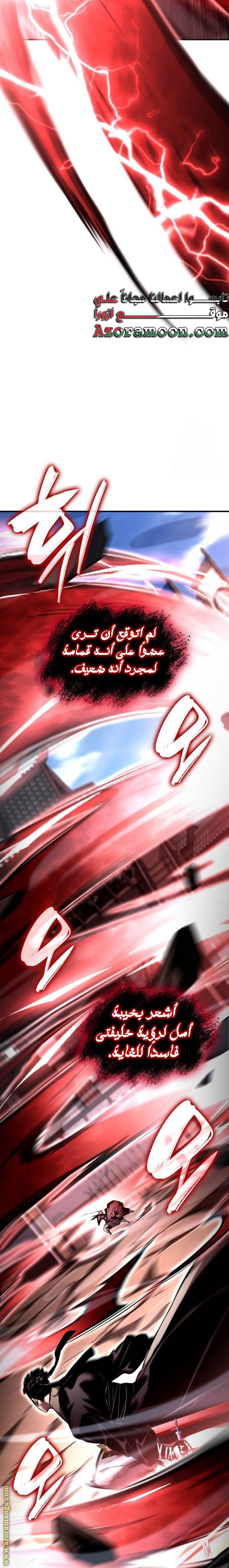 Read Boundless Necromancer AR Manga Online
