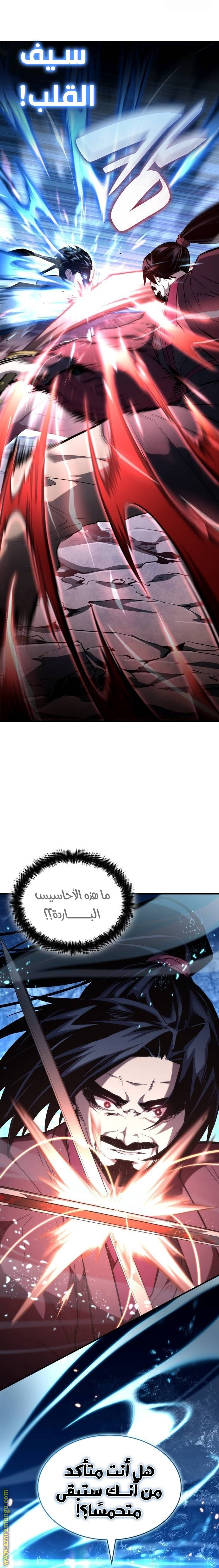 Read Boundless Necromancer AR Manga Online