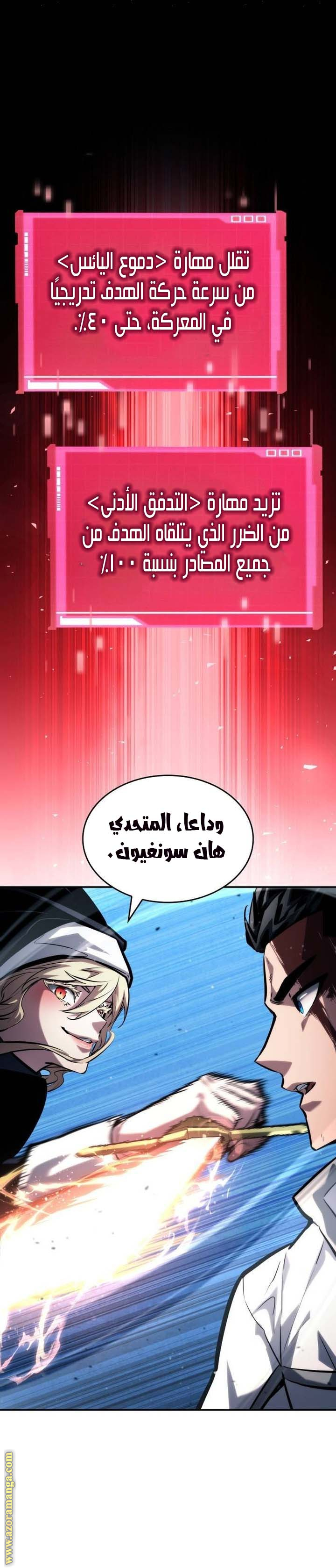 Read Boundless Necromancer AR Manga Online