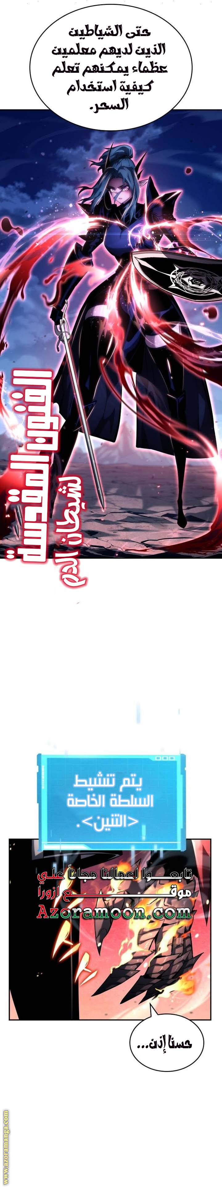 Read Boundless Necromancer AR Manga Online