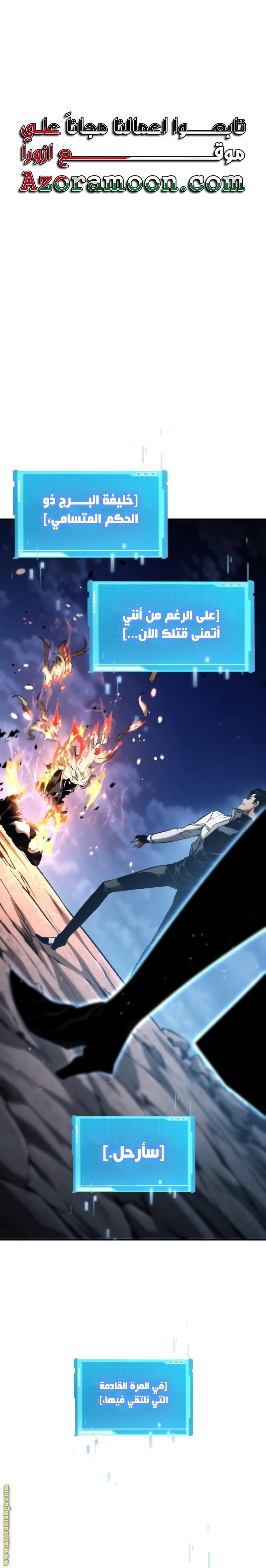 Read Boundless Necromancer AR Manga Online