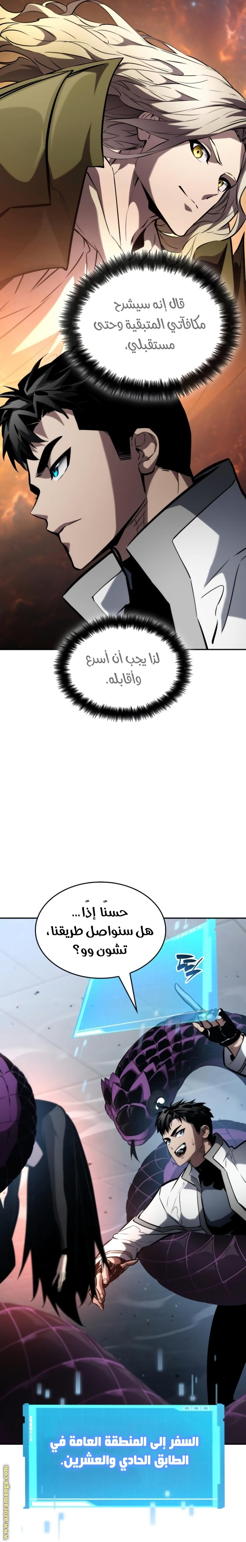Read Boundless Necromancer AR Manga Online