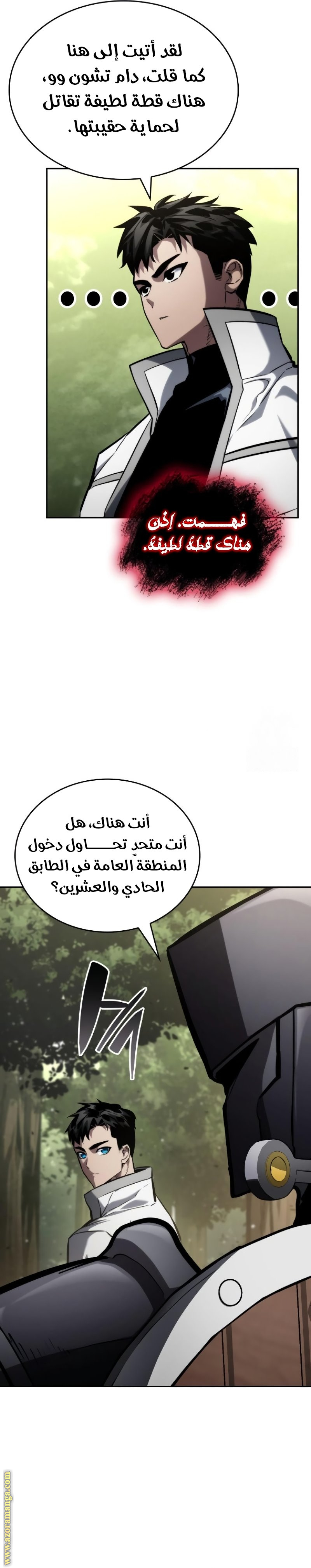 Read Boundless Necromancer AR Manga Online