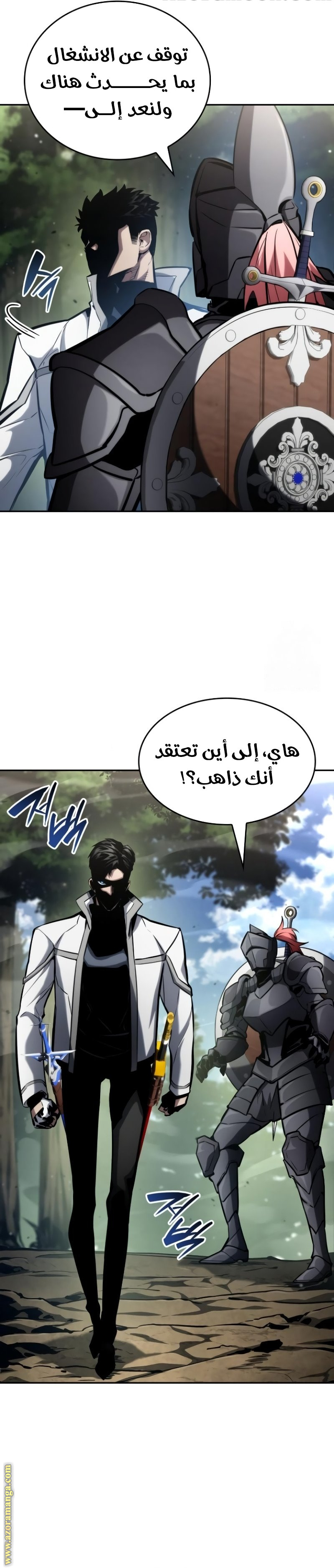 Read Boundless Necromancer AR Manga Online