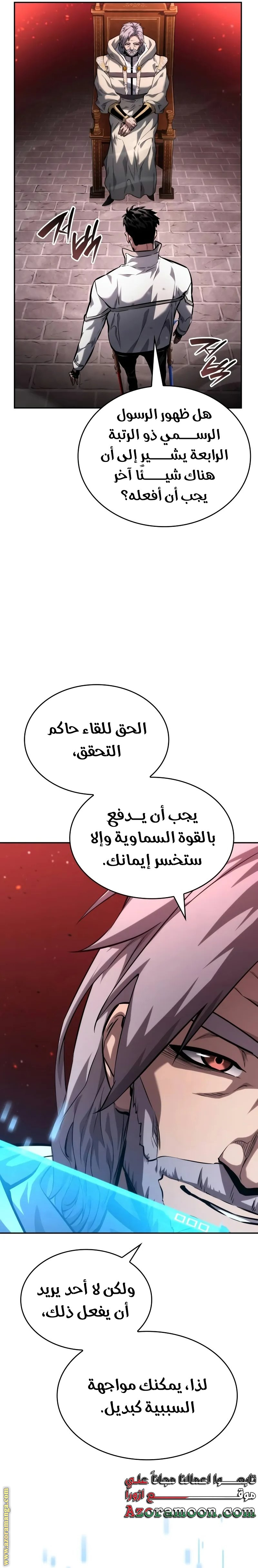 Read Boundless Necromancer AR Manga Online