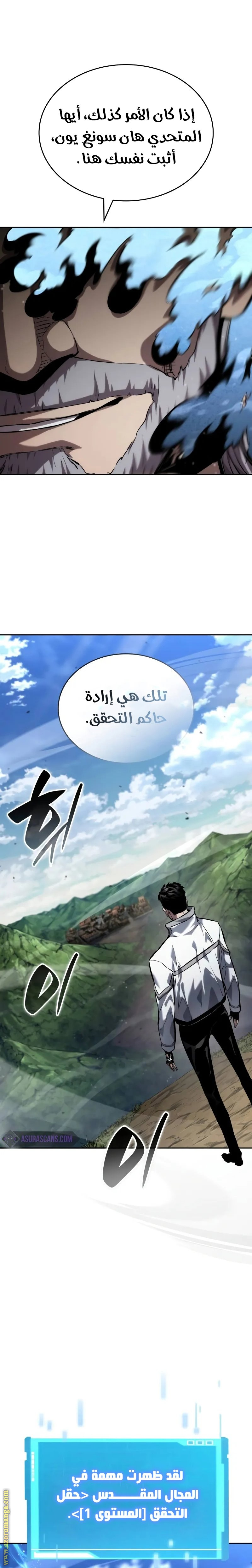 Read Boundless Necromancer AR Manga Online