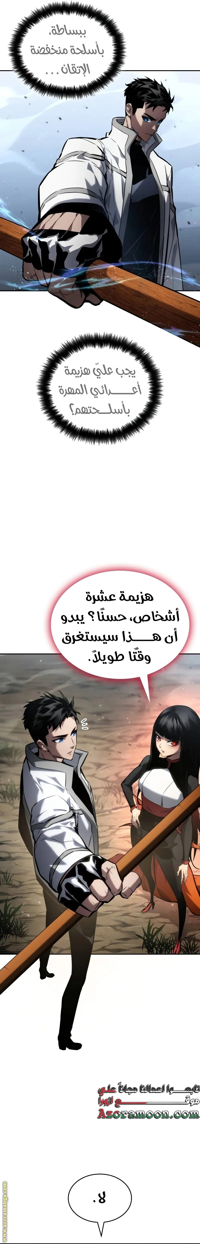 Read Boundless Necromancer AR Manga Online