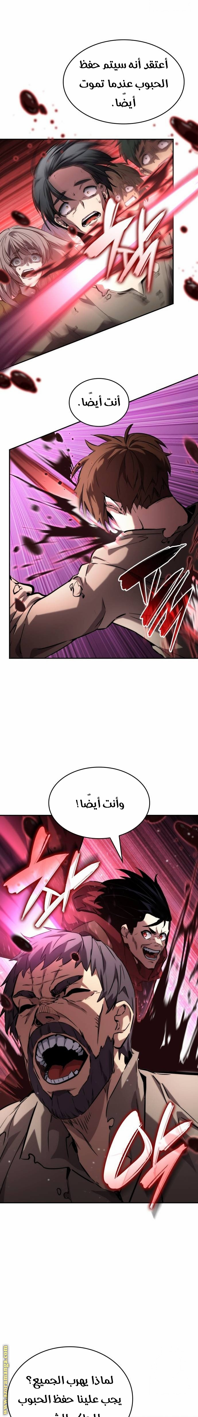 Read Boundless Necromancer AR Manga Online
