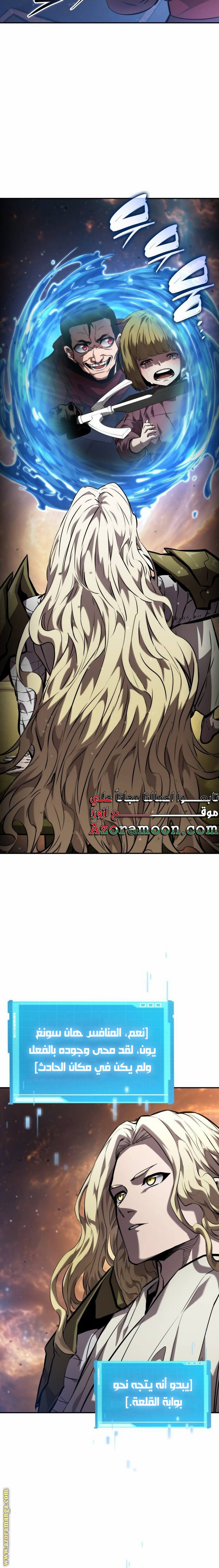 Read Boundless Necromancer AR Manga Online