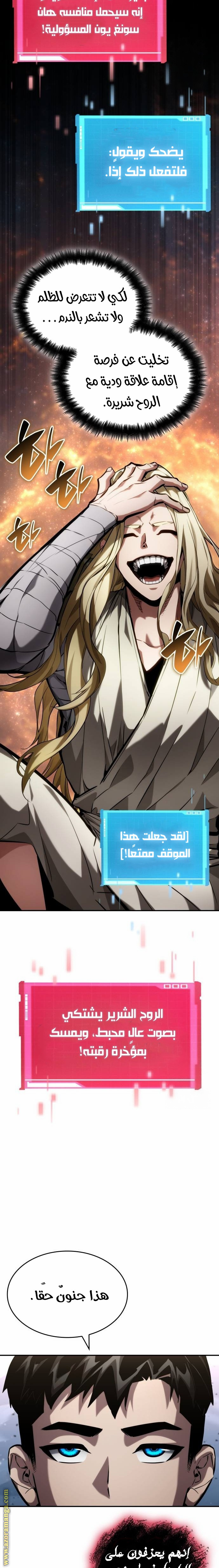 Read Boundless Necromancer AR Manga Online