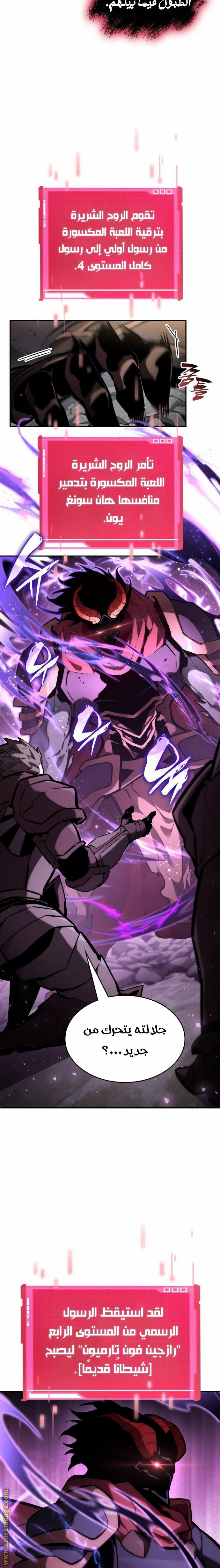 Read Boundless Necromancer AR Manga Online