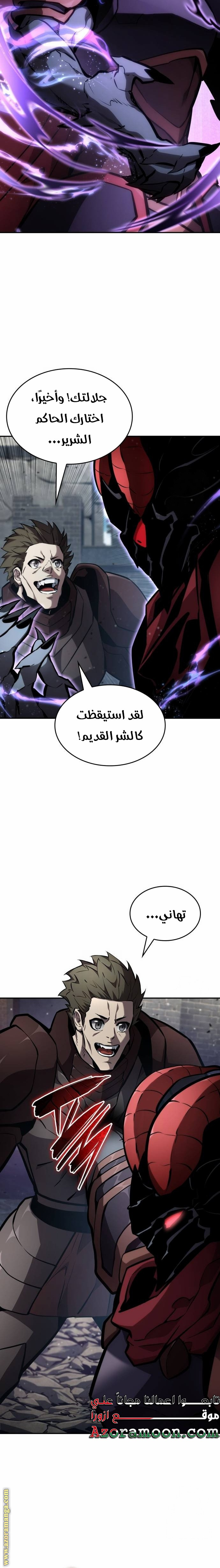 Read Boundless Necromancer AR Manga Online