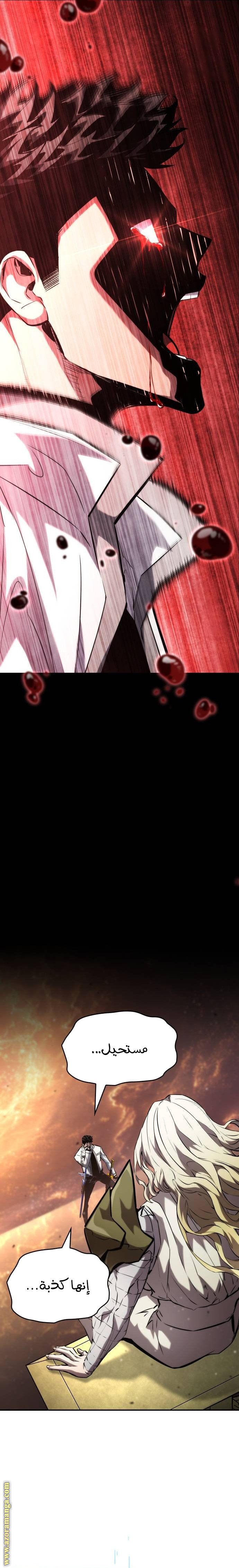 Read Boundless Necromancer AR Manga Online