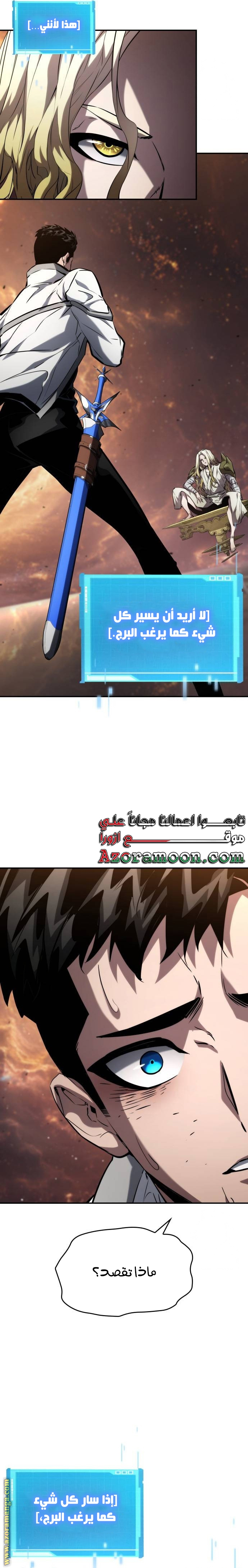 Read Boundless Necromancer AR Manga Online