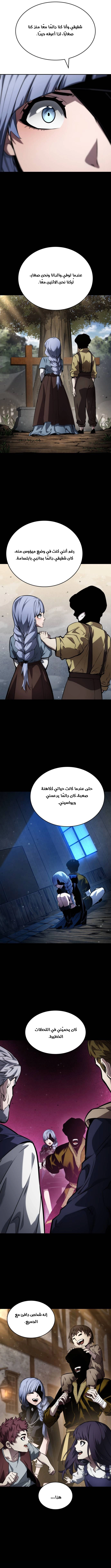 Read Boundless Necromancer AR Manga Online