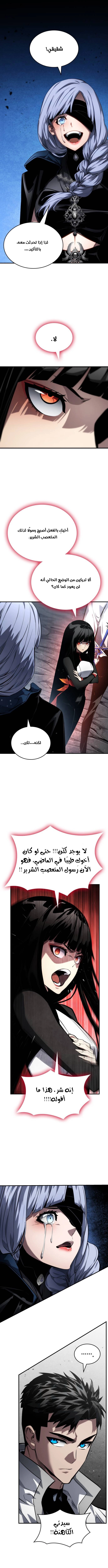 Read Boundless Necromancer AR Manga Online