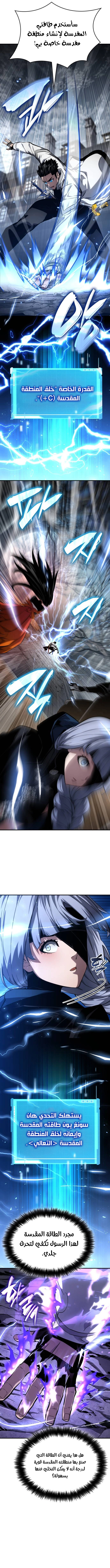 Read Boundless Necromancer AR Manga Online